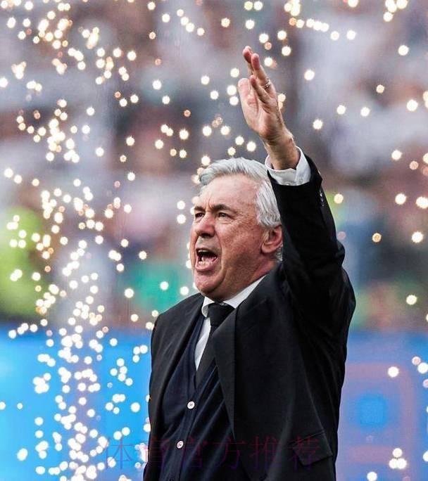 足坛第一主帅!安切洛蒂欧冠103胜 超越弗格森纪录 足坛第一主帅!安切洛蒂欧冠103胜 超越弗格森纪录