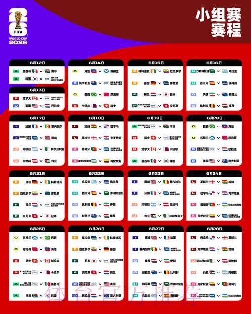 2026世界杯滚球开户全站 2026世界杯滚球开户全站