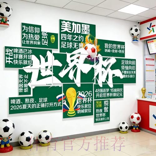 2026世界杯投注官网入口地址 2026世界杯投注官网入口地址