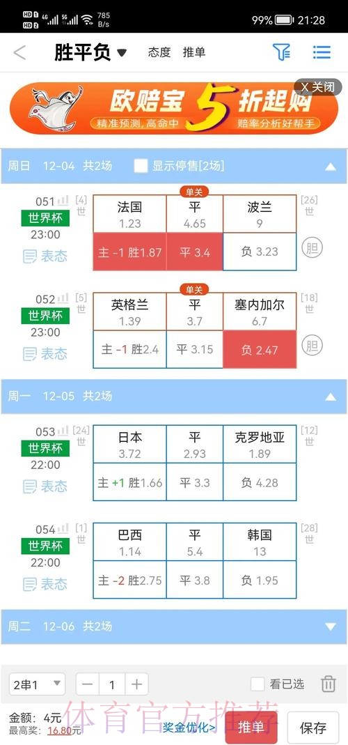 世界杯盘口平台全站